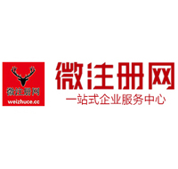 铁岭微注册网-最新消息 工商注册提交虚假信息，股东和代理必须列入黑名单